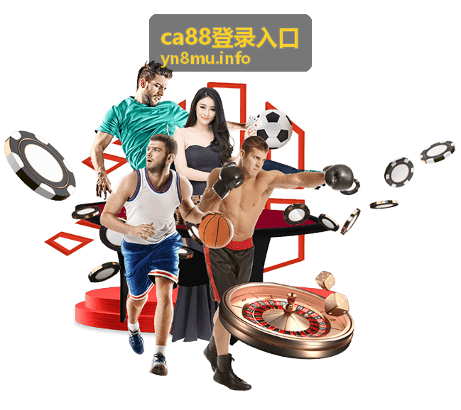 ca88登录入口安全中心防护机制示意图